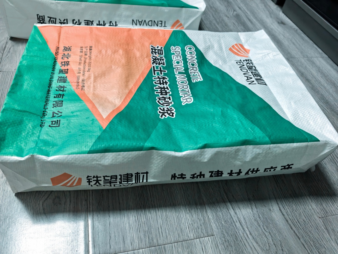 阿勒泰抗裂密实剂